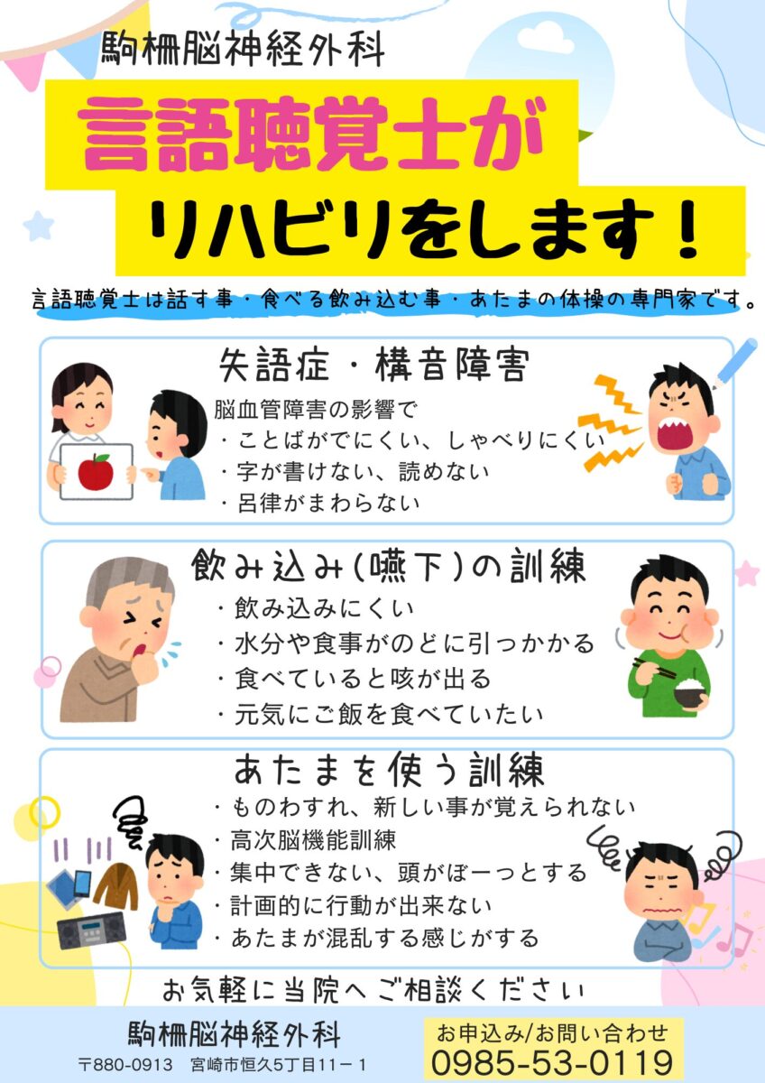 stリハチラシ2